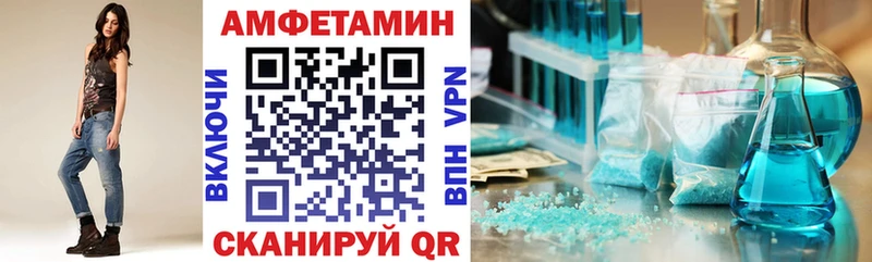 Amphetamine Розовый Усть-Катав