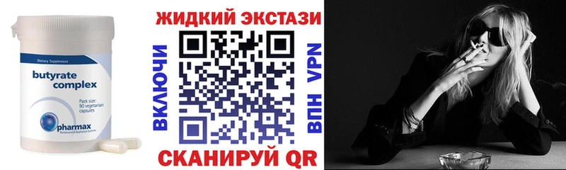 купить закладку  Усть-Катав  БУТИРАТ оксибутират 