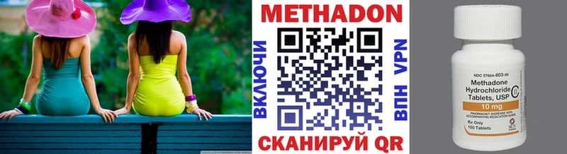 Метадон methadone blacksprut ONION даркнет Telegram Усть-Катав